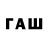 Codein напиток Lean (лин) Shamshod Abdujalilov