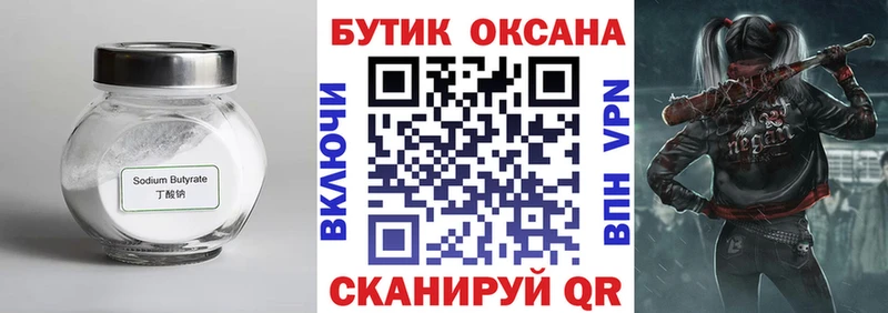 Бутират вода  как найти наркотики  Ардон 