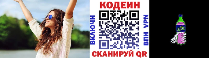 площадка формула  Ардон  Кодеин Purple Drank  где найти наркотики  KRAKEN ссылка 