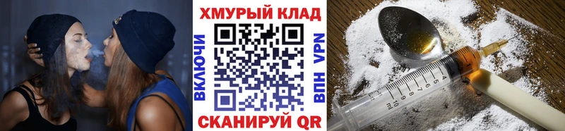 ГЕРОИН хмурый  гидра вход  Ардон 