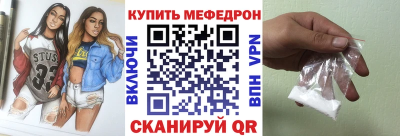 Меф кристаллы  Ардон 